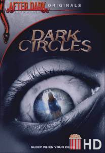 Темные круги / Dark Circles