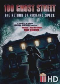 Улица призраков: Возвращение Ричарда Спека / 100 Ghost Street: The Return of Richard Speck