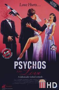 Влюбленные психопаты / Psychos in Love