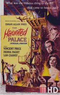 Заколдованный замок / Haunted Palace, The