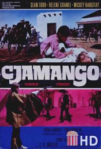 Чаманго / Cjamango