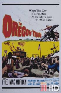 Поездка в Орегон / Oregon Trail, The