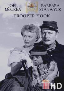 Сержант Хук / Trooper Hook
