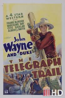 Телеграф / Telegraph Trail, The