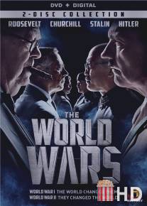 Мировые войны / World Wars, The