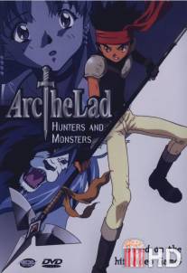Арк - парень не промах / Arc the Lad