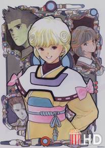 Ай - девушка с кассеты / Denei Shoujo Ai