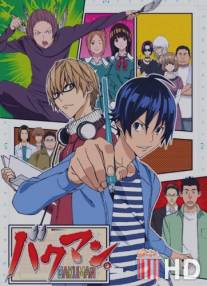 Бакуман / Bakuman