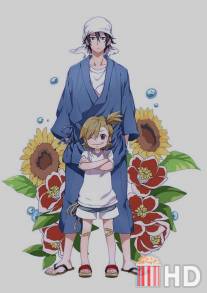 Баракамон / Barakamon