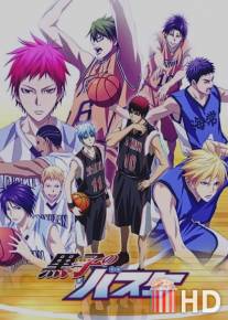 Баскетбол Куроко / Kuroko no basuke