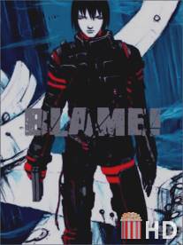 Блам! / Blame!