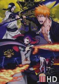 Блич 4: Врата ада / Gekijouban Bleach: Jigokuhen