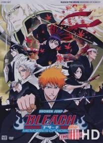 Блич / Bleach: Memories of Nobody