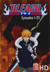 Блич / Bleach