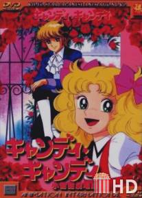 Candy Candy: The Movie