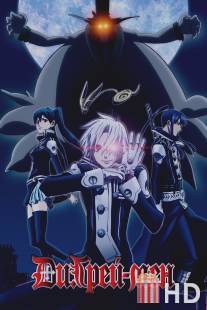 Ди.Грэй-мен / D.Gray-man