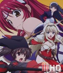 Для сердца 2: Странники подземелья / ToHeart2 Dungeon Travelers