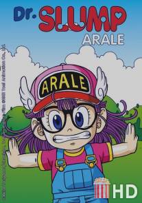 Доктор Сламп / Dokutaa Suranpu Arale-chan