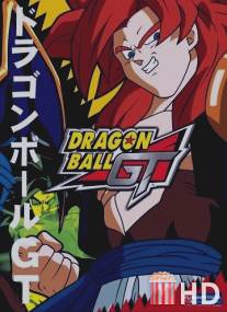 Драконий жемчуг БП / Dragon Ball GT