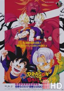 Драконий жемчуг Зет 10: Второе пришествие Броли / Doragon boru Z 10: Kiken na Futari! Supa senshi wa Nemurenai