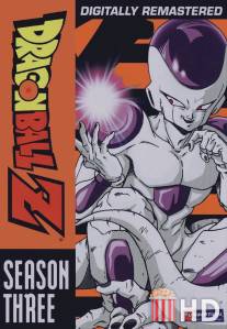 Драконий жемчуг Зет / Dragon Ball Z