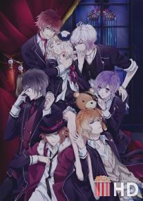 Дьявольские возлюбленные / Diabolik Lovers