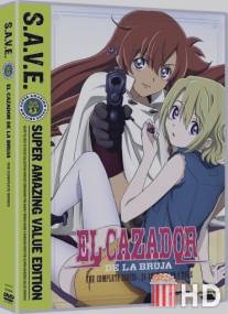 Эль Касадор / Eru kazado: El cazador de la bruja