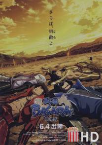 Эпоха смут: Последняя вечеринка / Gekijouban Sengoku basara: The Last Party