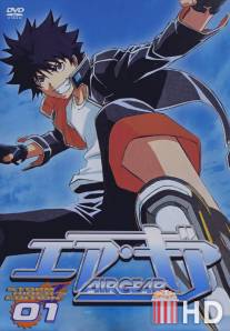 Эйр Гир / Air Gear