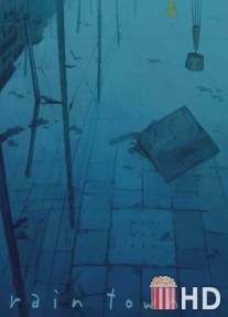 Город дождя / Rain Town