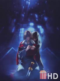 Граница пустоты: Сад грешников (фильм седьмой) / Gekijo ban Kara no kyokai: Satsujin kosatsu (Go)