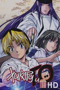 Хикару и Го / Hikaru no go