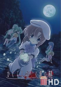 Когда плачут цикады 2 / Higurashi no naku koro ni: Kai