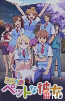 Кошечка из 'Сакурасо' / Sakurasou no Pet na Kanojo