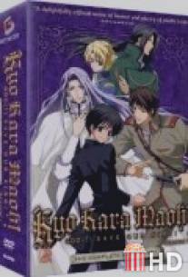 Kyo kara mao! R: Sho shimaron no shonen o ko'hen