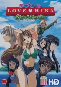 Love Hina Spring Special