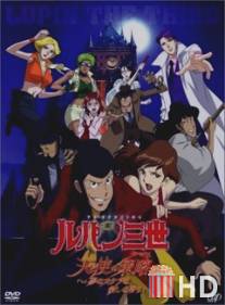 Люпен III: Тактика Ангелов