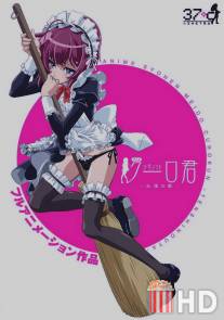 Мальчик-горничная Куро-кун / Anime Shounen Maid Curo-kun: Tenshi no Uta