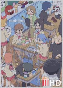 Мелочи жизни / Nichijou