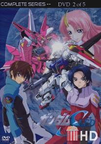Мобильный воин Гандам: Поколение / Kido senshi Gundam Seed