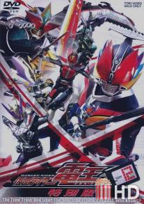 Наездник в маске Дэн-О / Kamen Rider Den-O