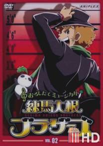 Oroshitate Musical Nerima Daikon Brothers