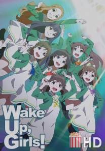 Просыпайтесь, девочки! / Wake Up, Girls!