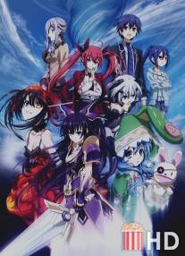 Рандеву с жизнью / Date a Live
