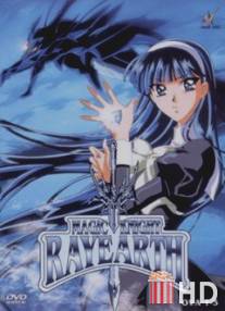 Rayearth