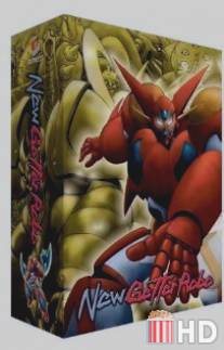 Робот Геттер 4 / Shin Getta robo