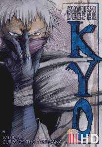 Самурай Кё / Samurai Deeper Kyo