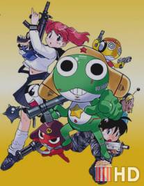 Сержант Кэроро / Keroro gunso