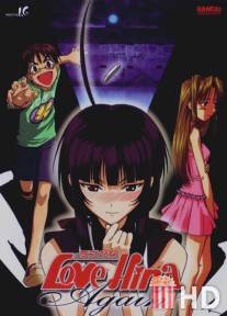 Снова любовь и Хина / Love Hina Again