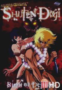 Сютэн Додзи: Глава о Хьёки / Shuten Doji: The Star Hand Kid 1 - Hyoki